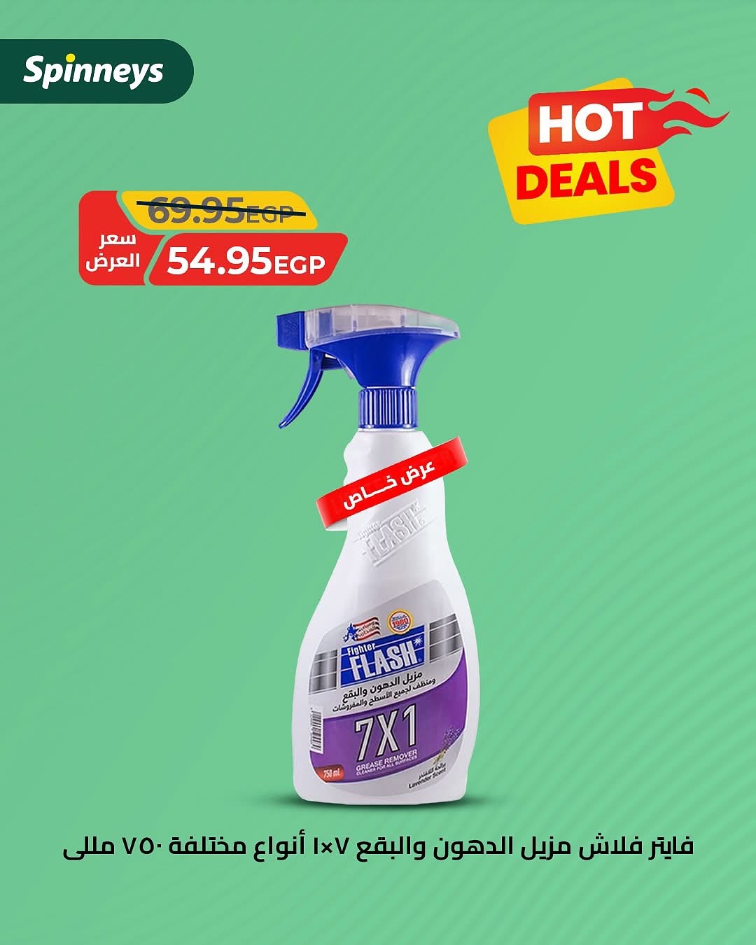 spinneys offers from 30jun to 1jun 2025 عروض سبينس من 30 يونيو حتى 1 يونيو 2025 صفحة رقم 4